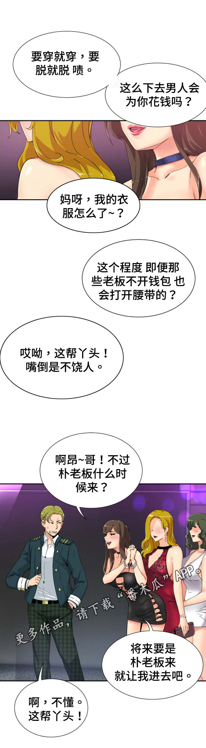 第51章：演戏0