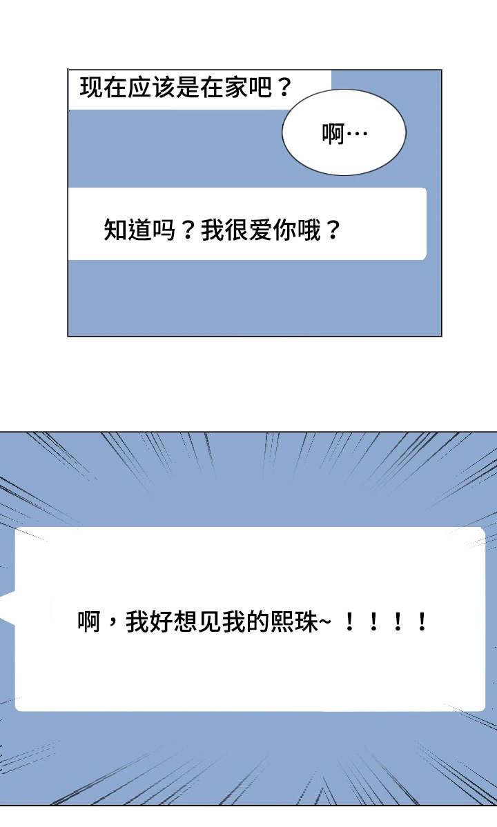 第3章：两个人的秘密11