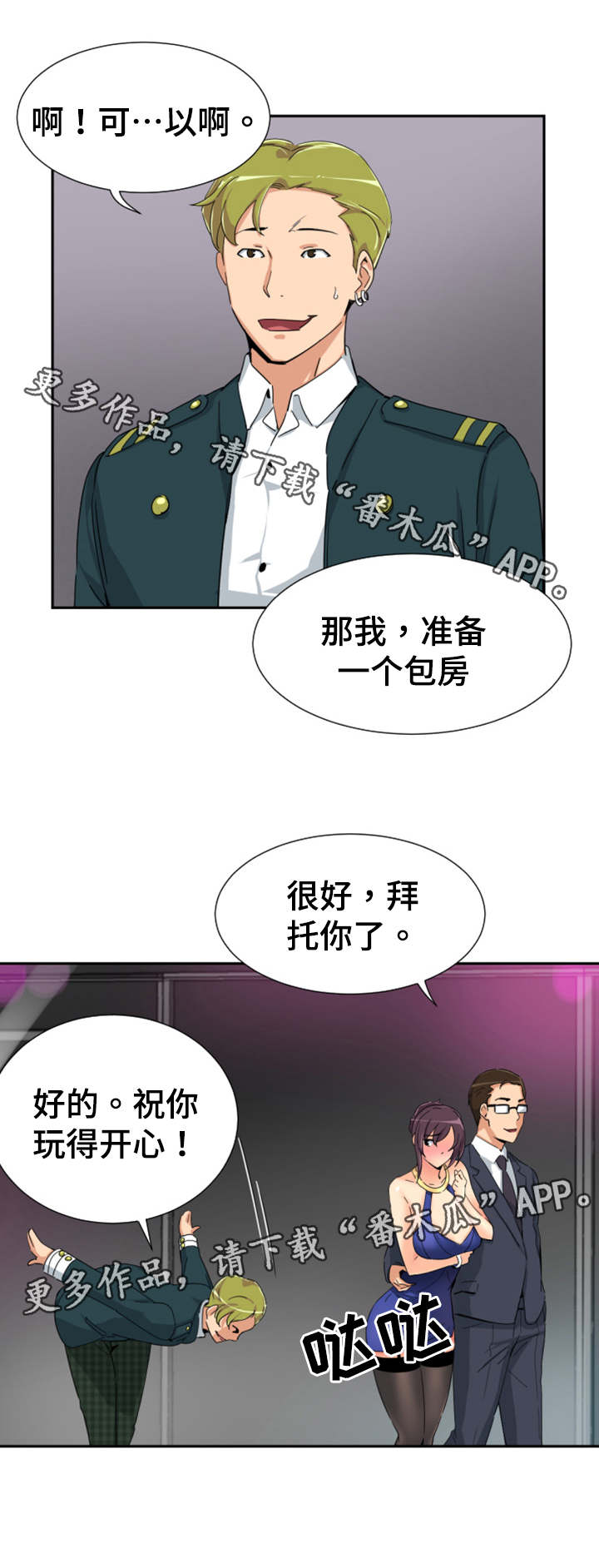 第51章：演戏5