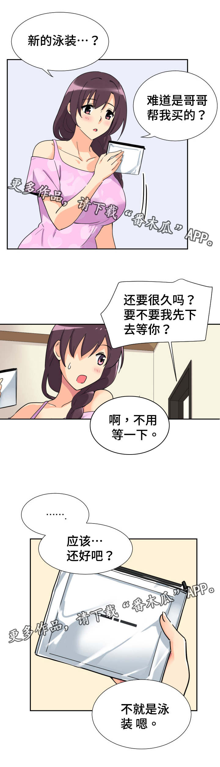 第20章：沙滩10
