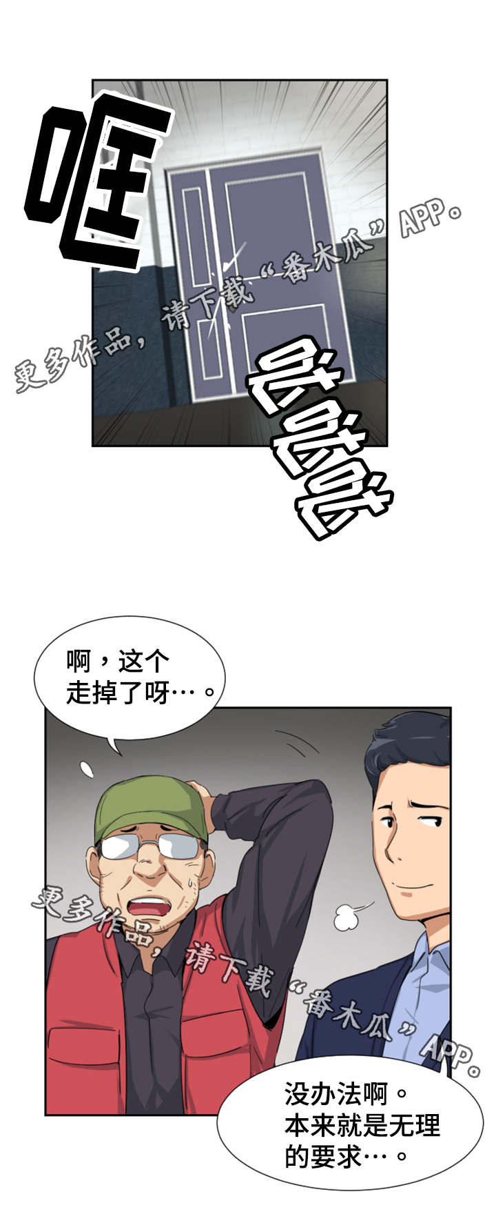 第40章：皇帝的新装？5
