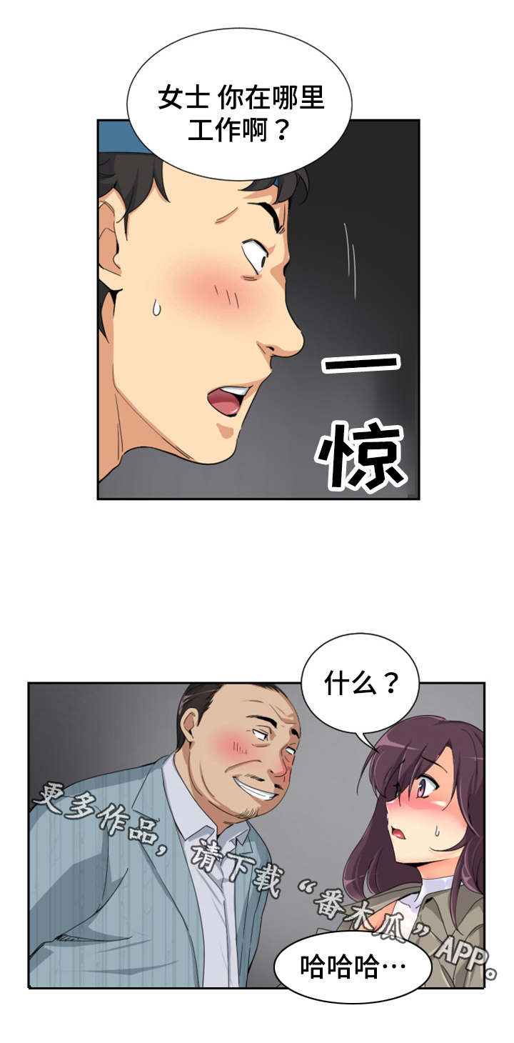 第45章：尾随0