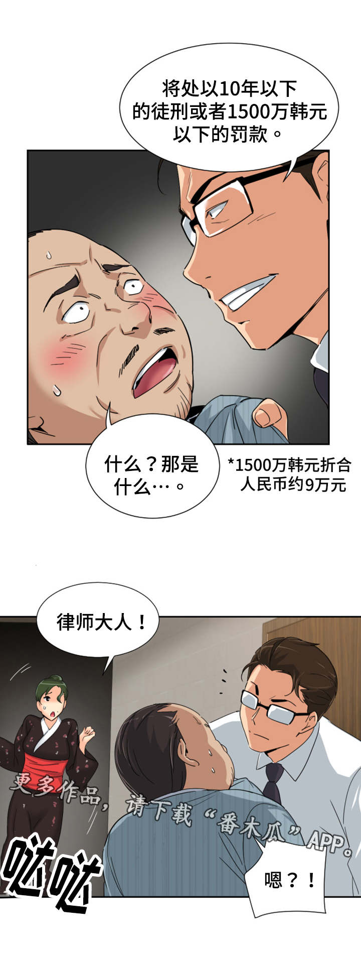 第45章：尾随6