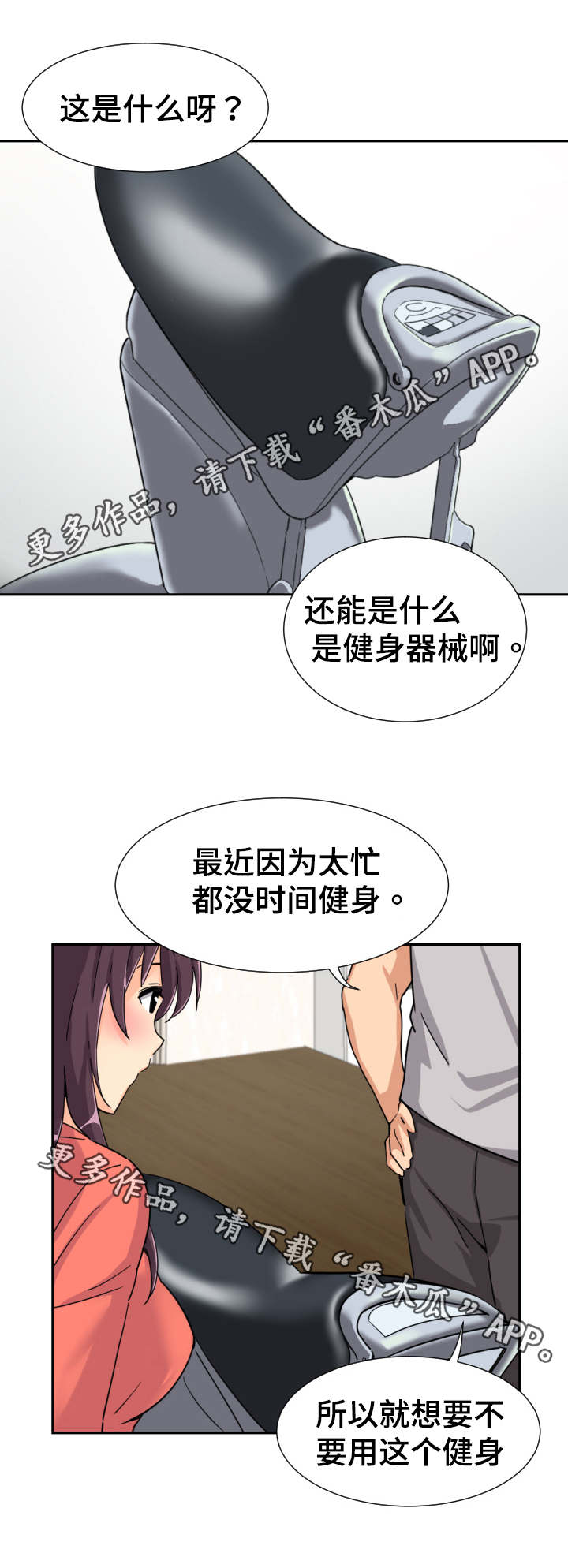 第33章：健身器材10