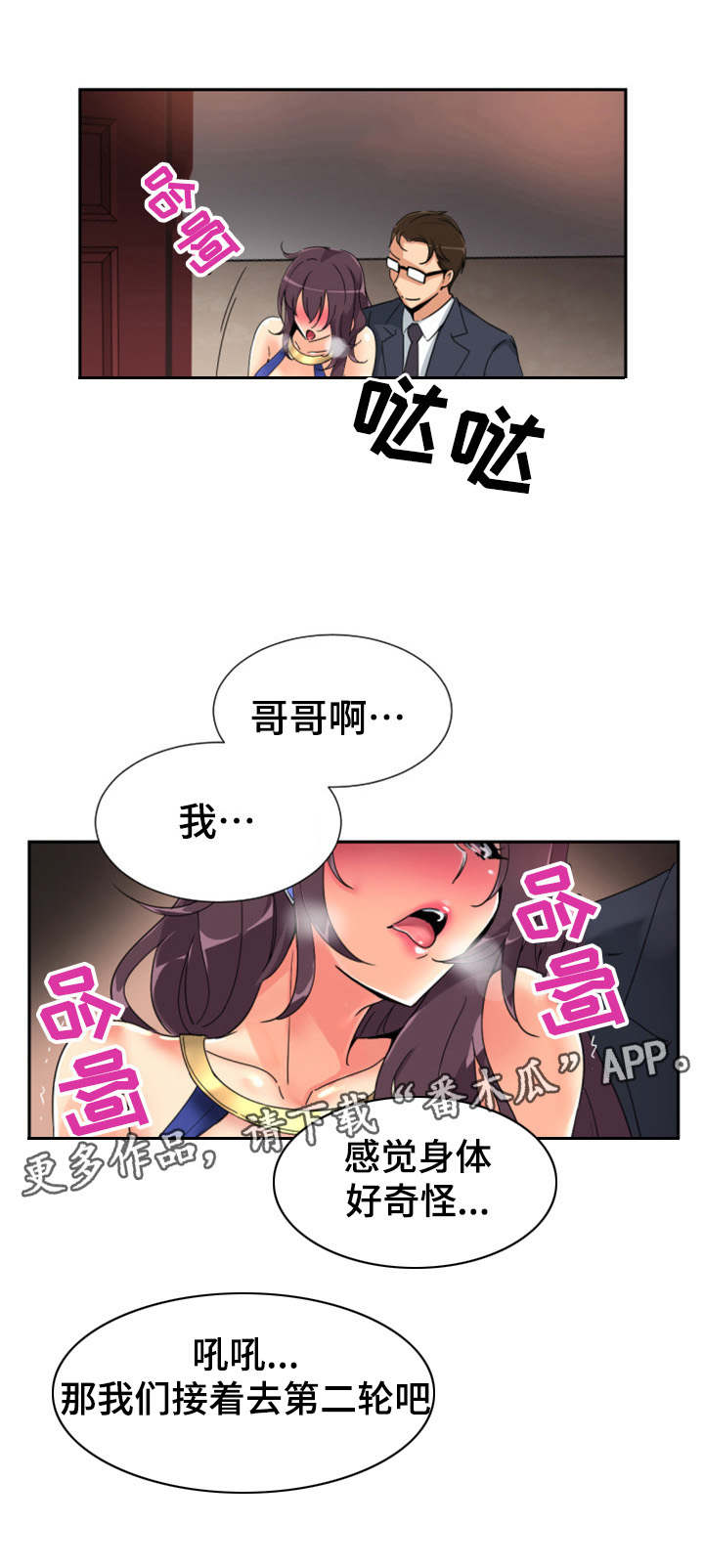 第53章：第二轮9
