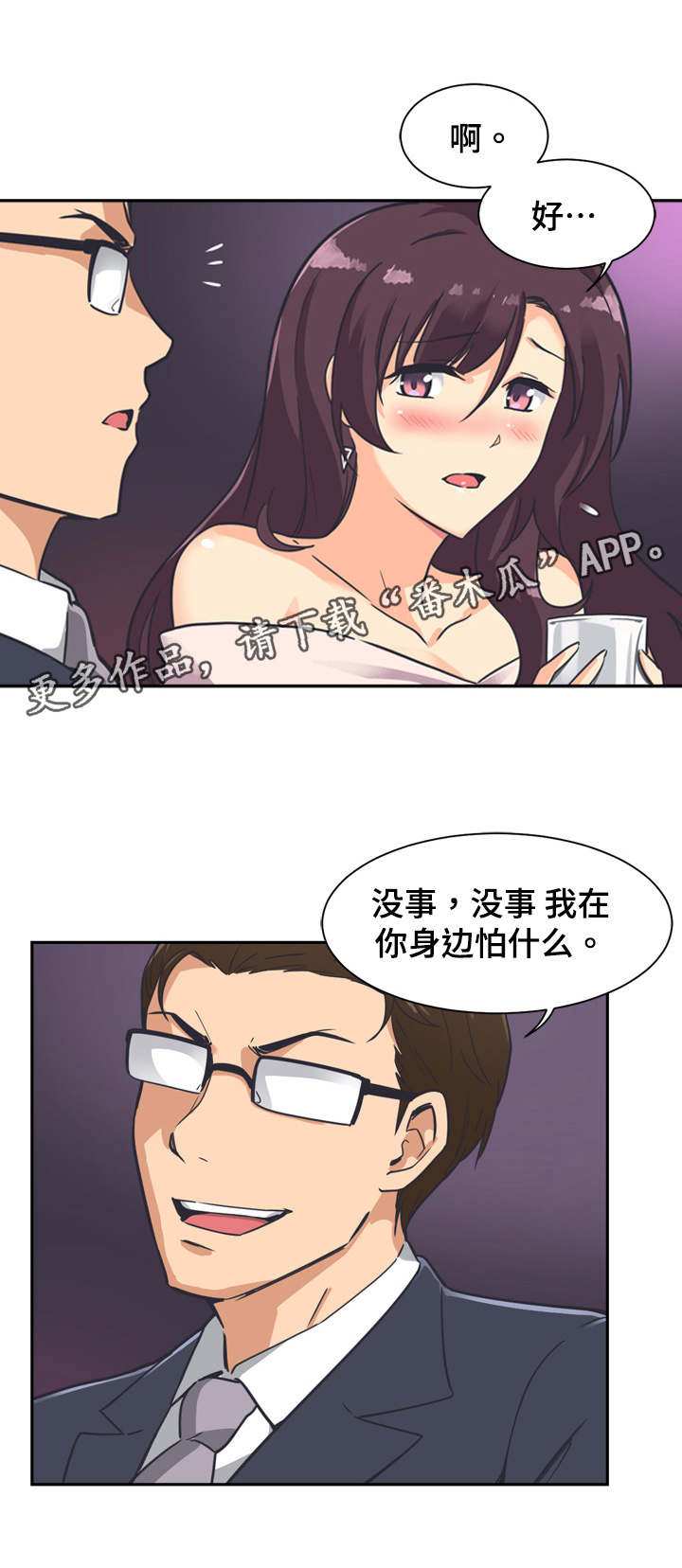 第9章： 邀请2