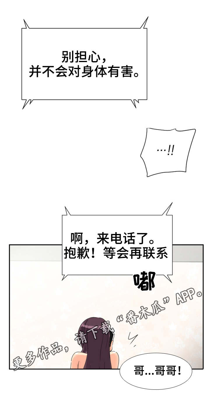 第56章：药膏10