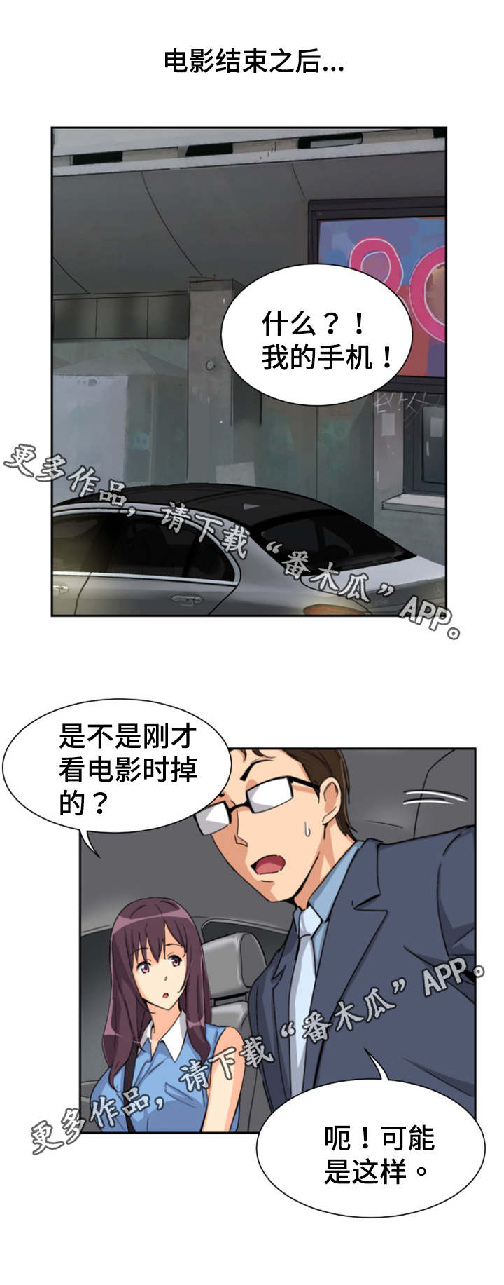 第32章：幕后之人9