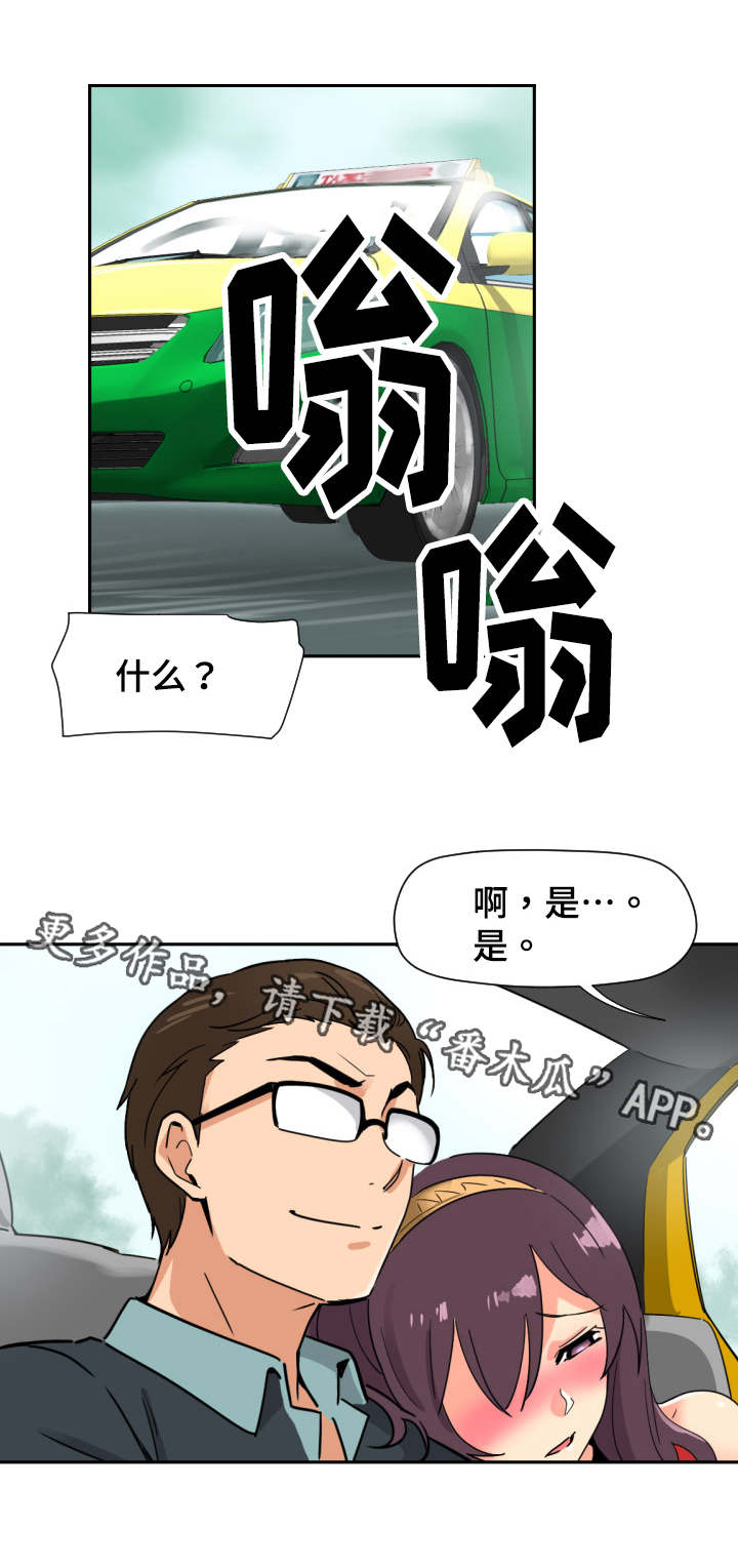 第18章：旅行开始9