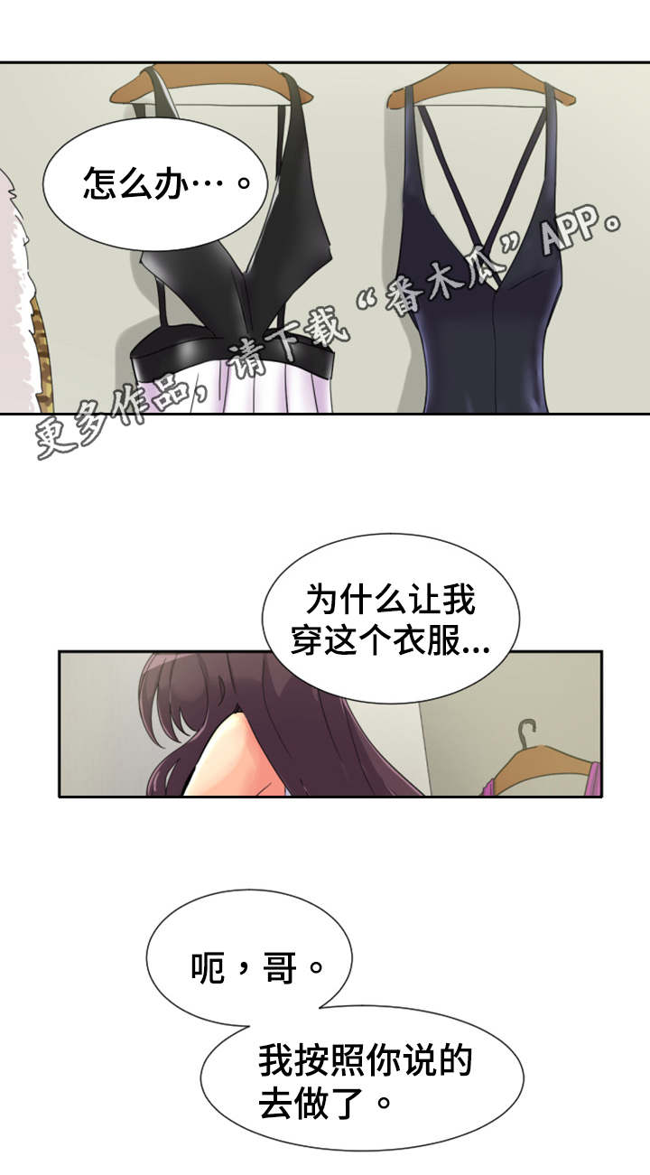 第37章：地铁10