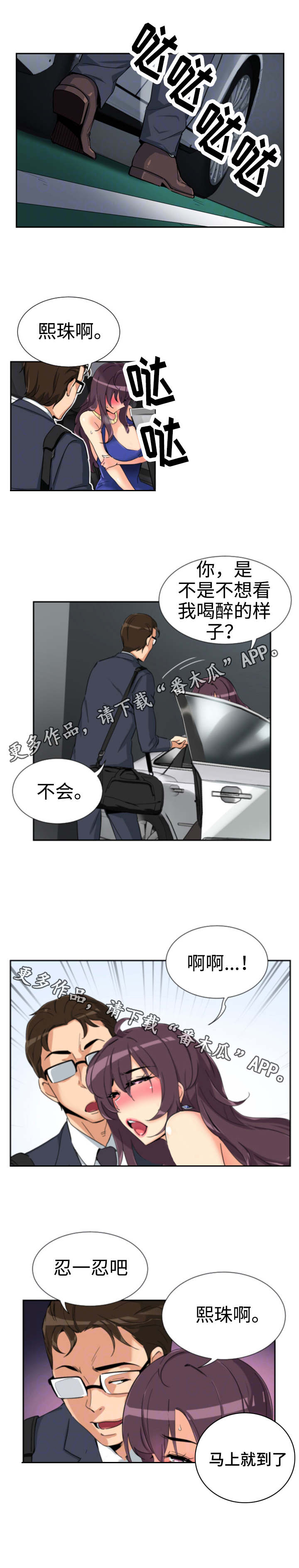 第54章：偷拍0