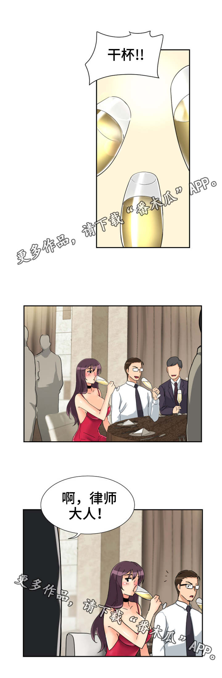 第57章：慈善晚会6