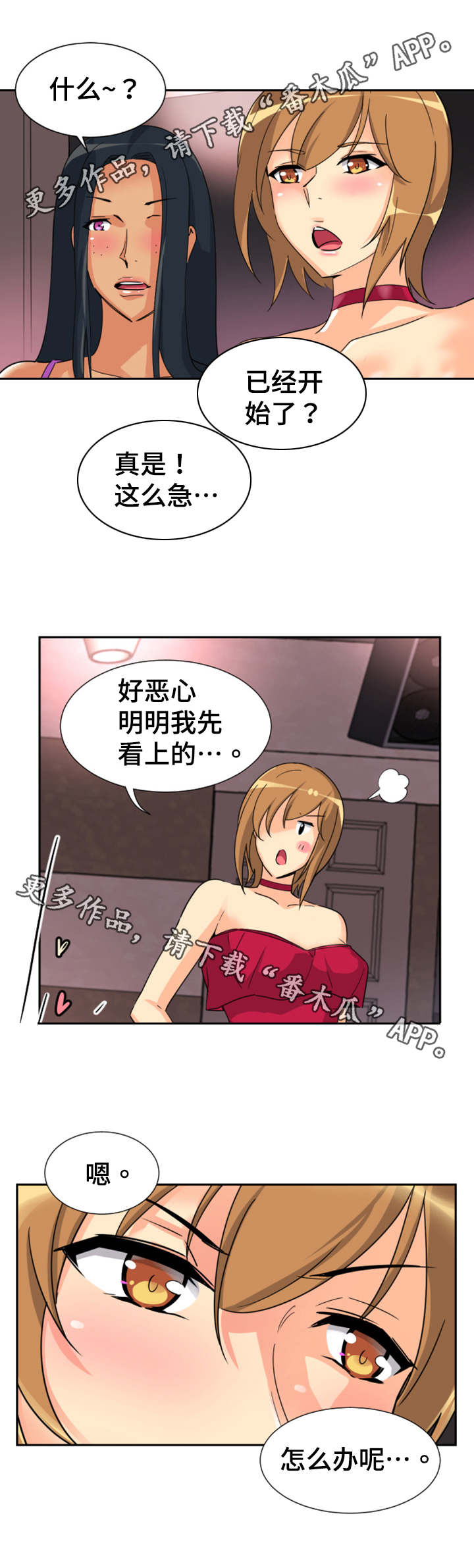 第25章：醒来5