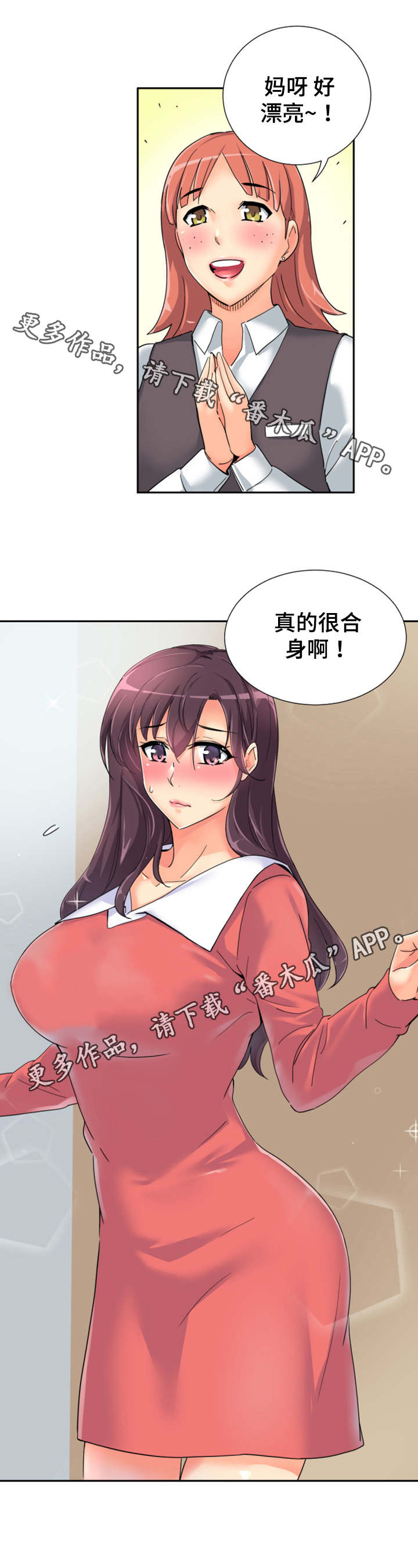 第45章：尾随11