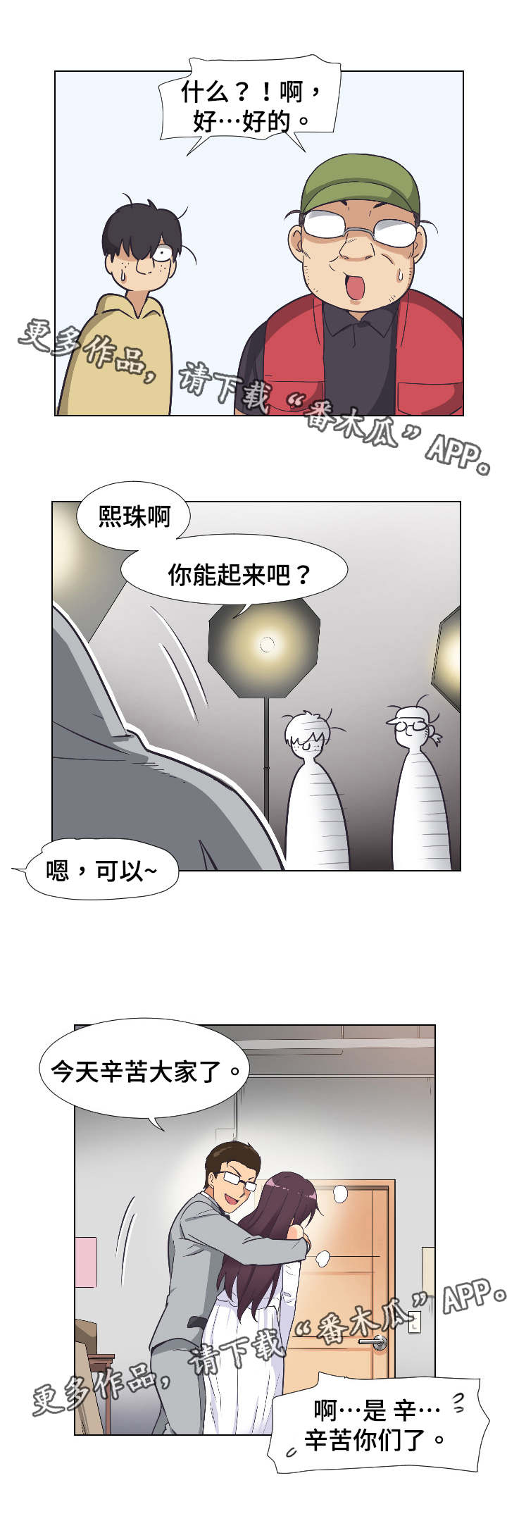 第6章：完成拍摄8