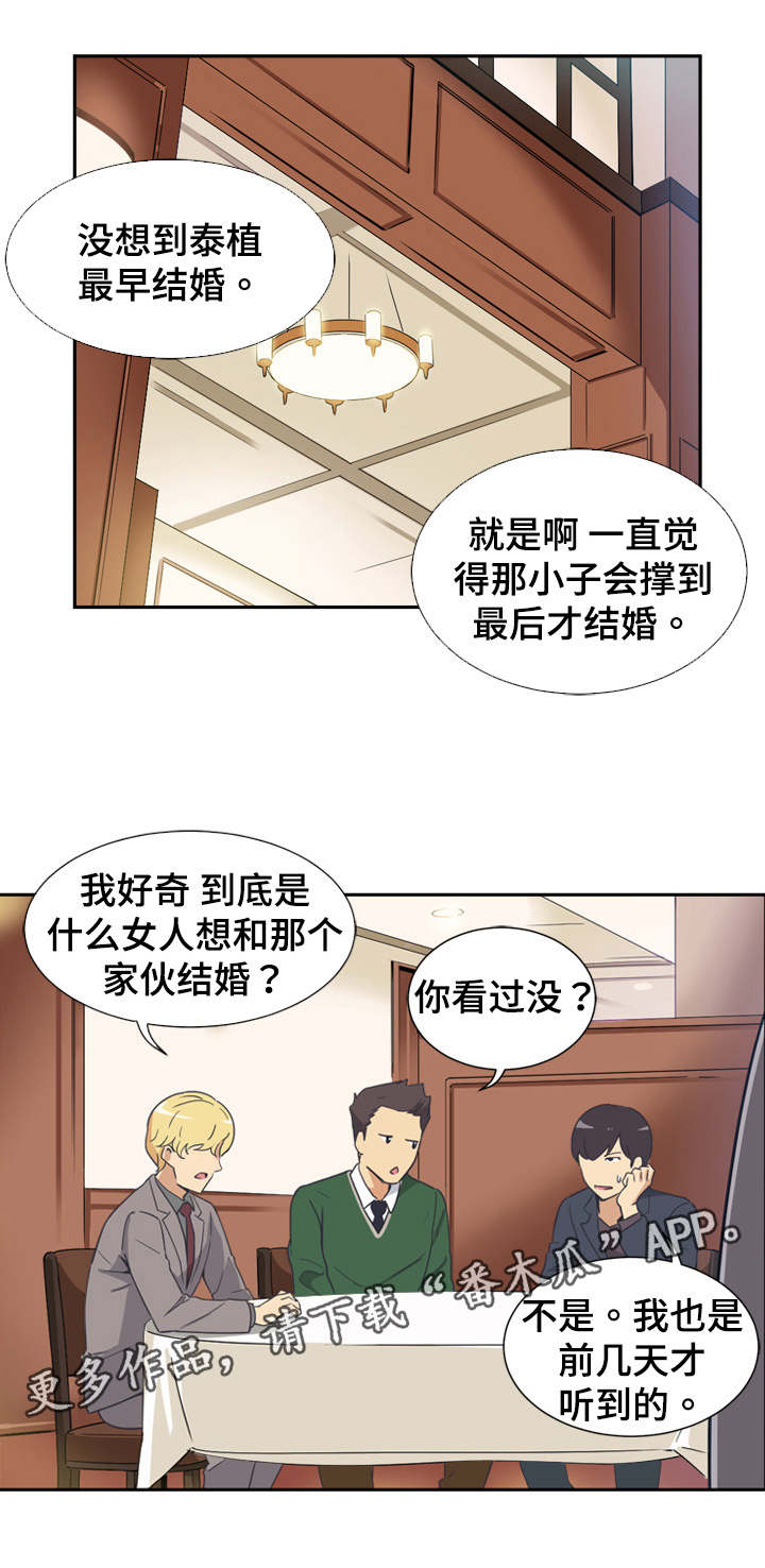 第8章：聚餐4