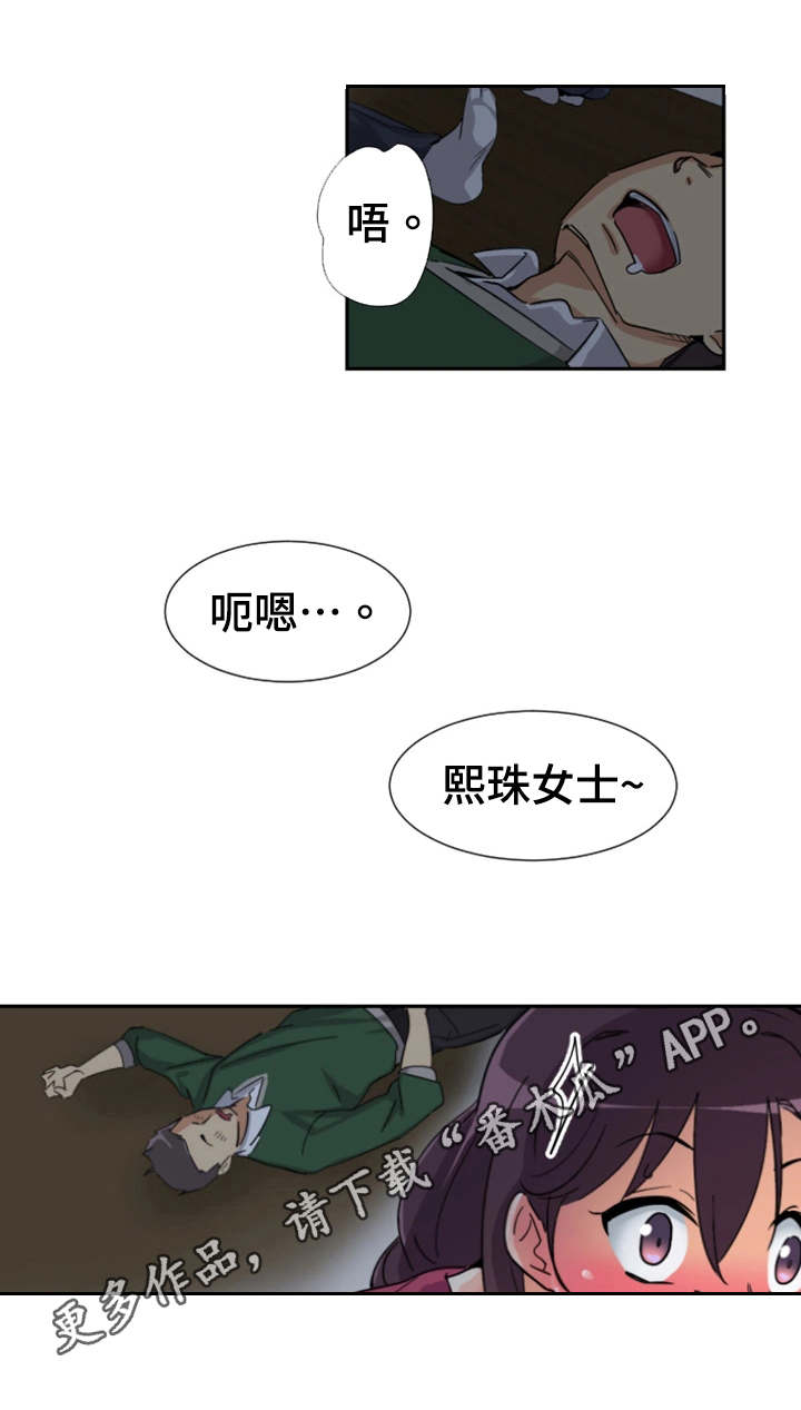 第29章：祝贺乔迁11
