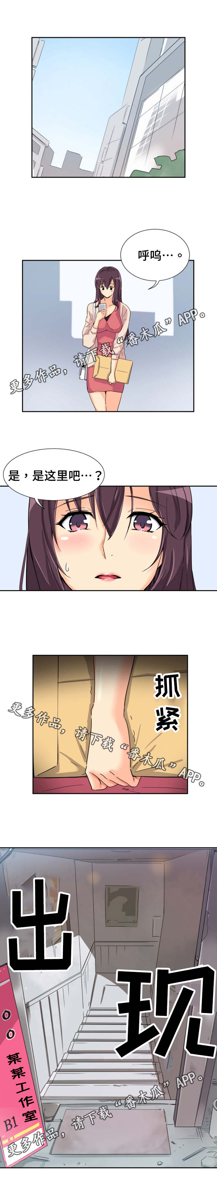 第37章：地铁8