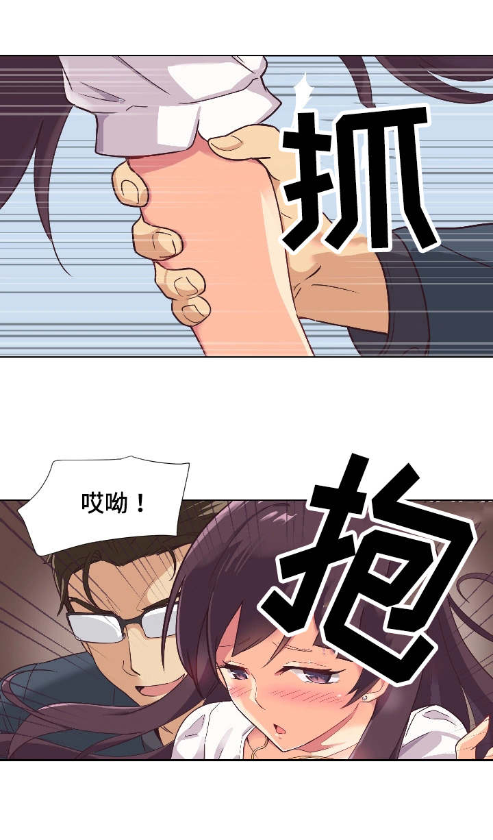 第1章：婚前派对13