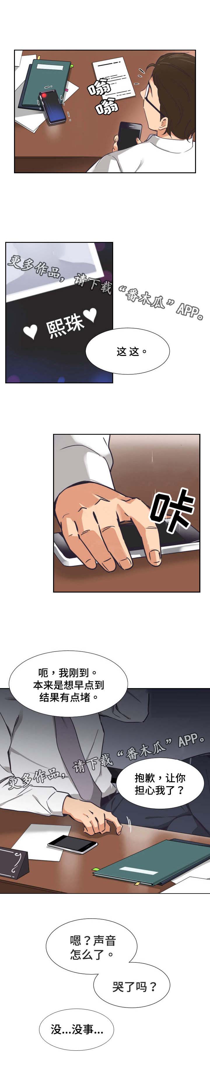 第13章：婚礼7