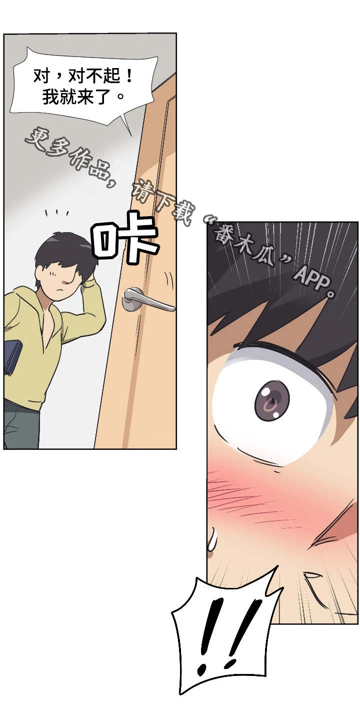 第5章：害羞3