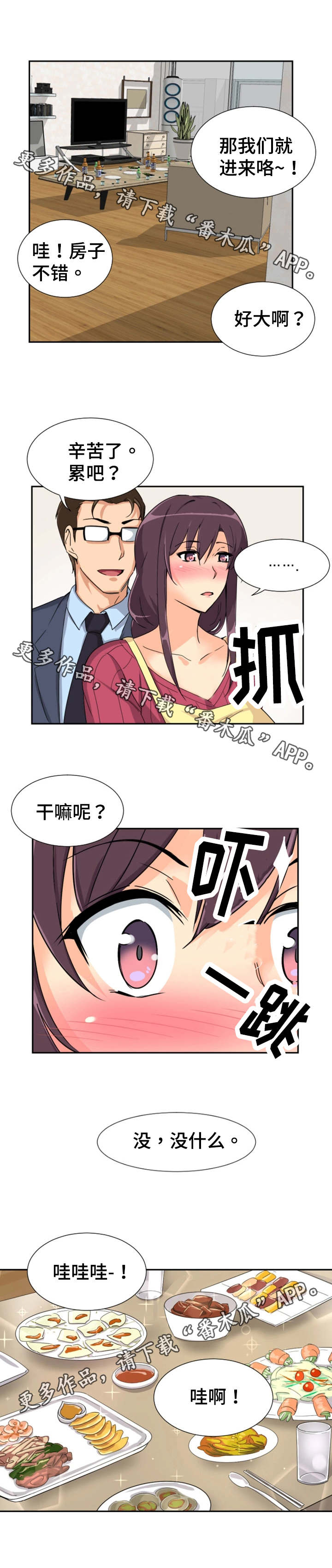 第29章：祝贺乔迁0