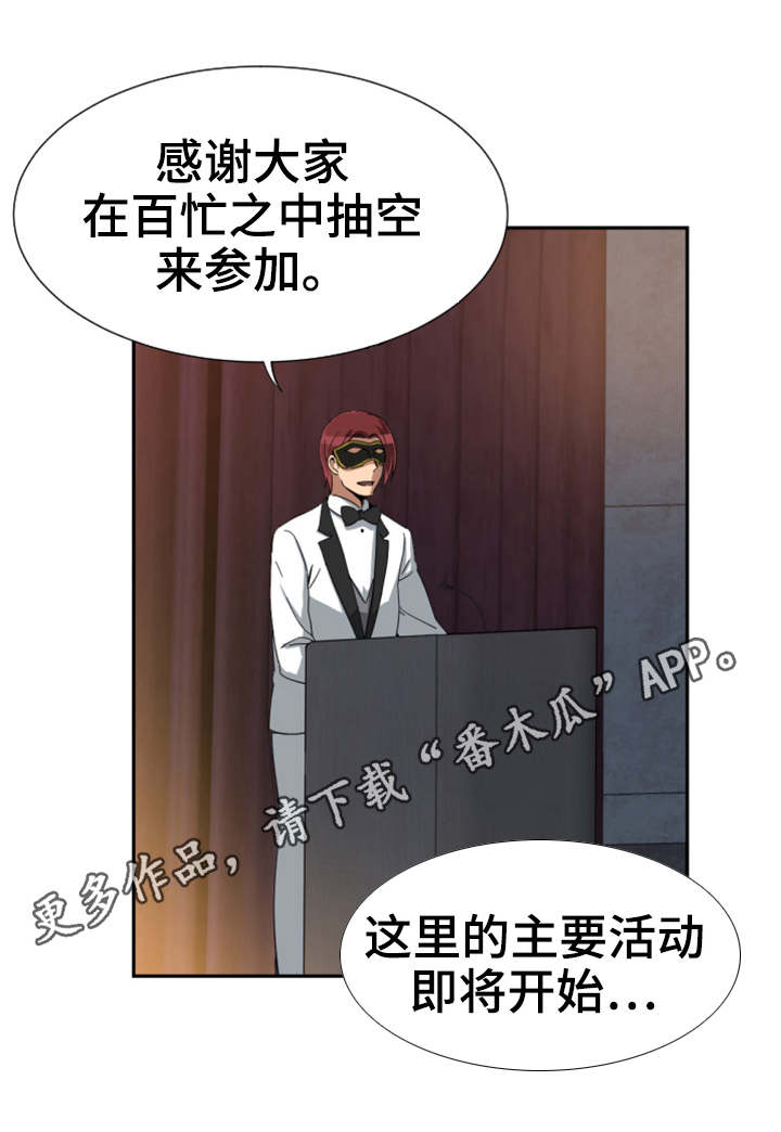 第57章：慈善晚会13