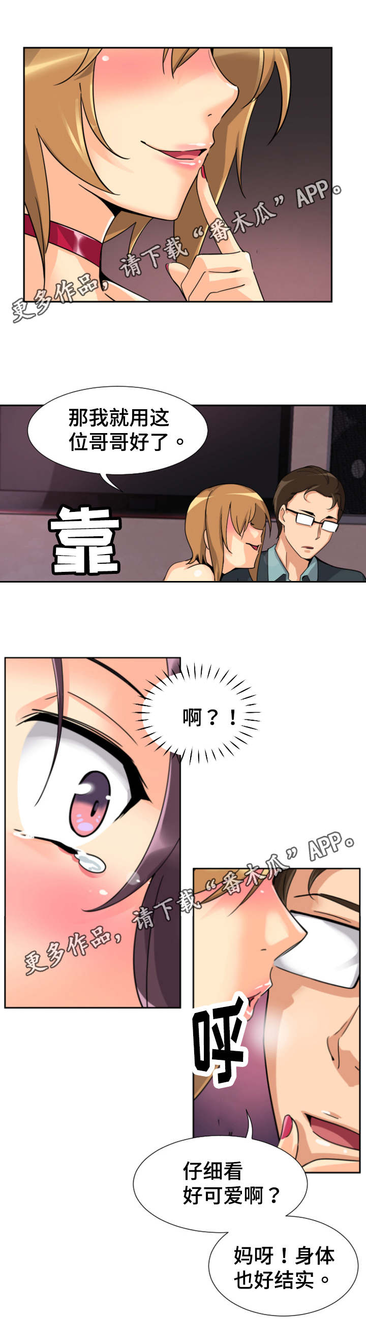 第25章：醒来6