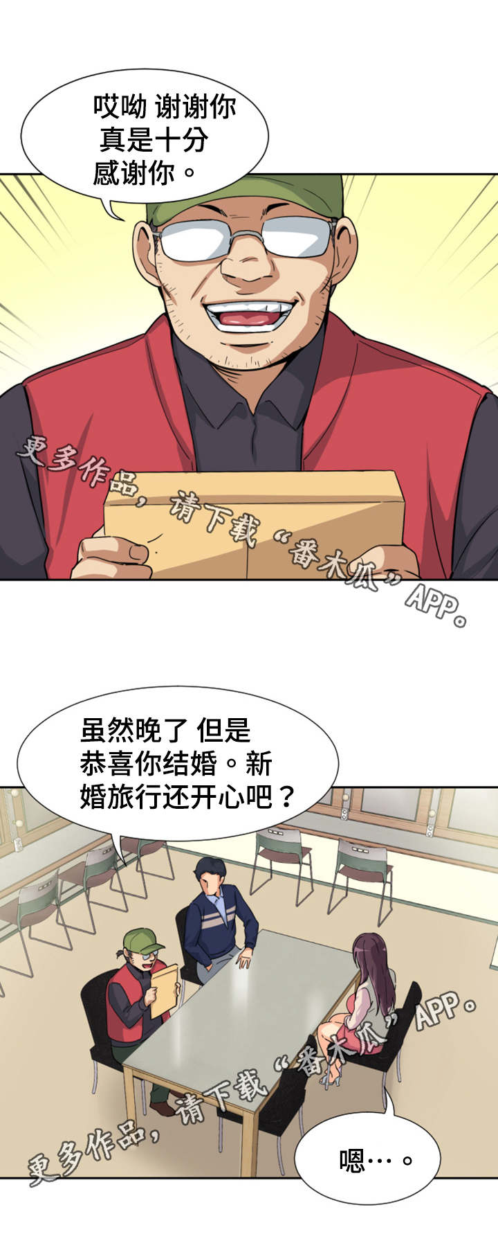 第38章：弄脏了4