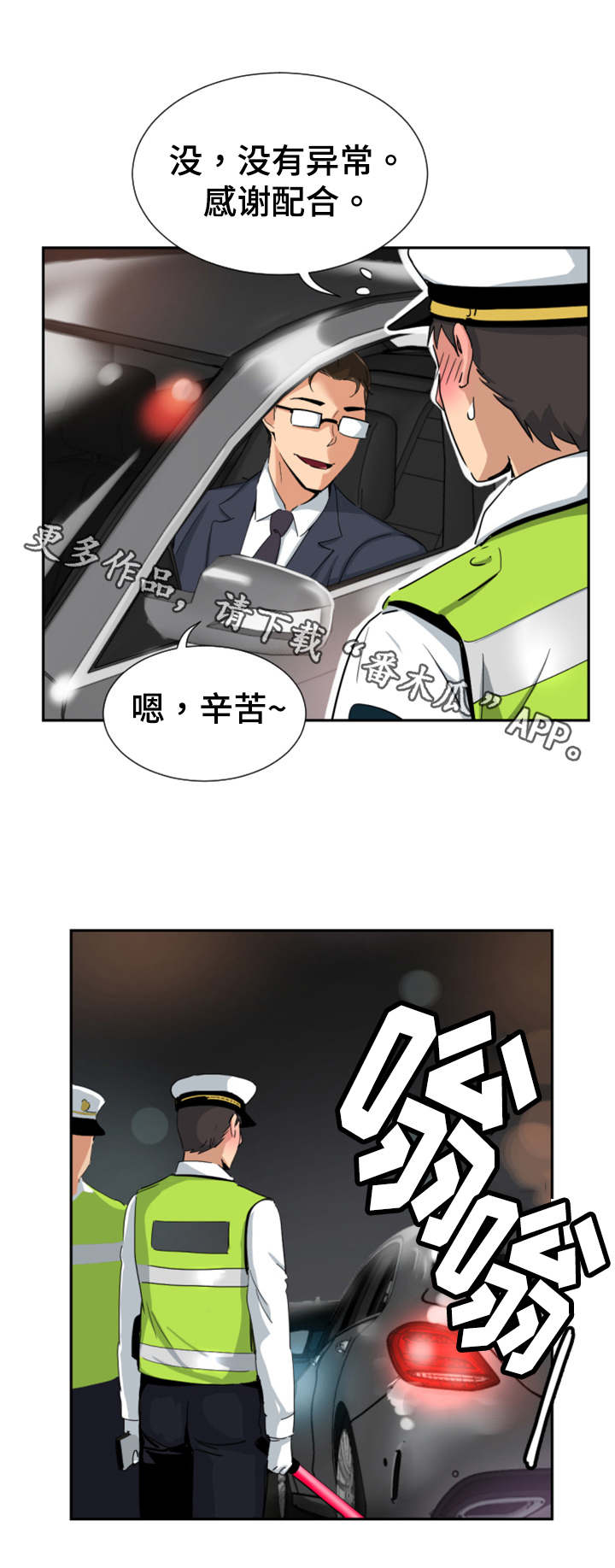 第50章：酒精测试6