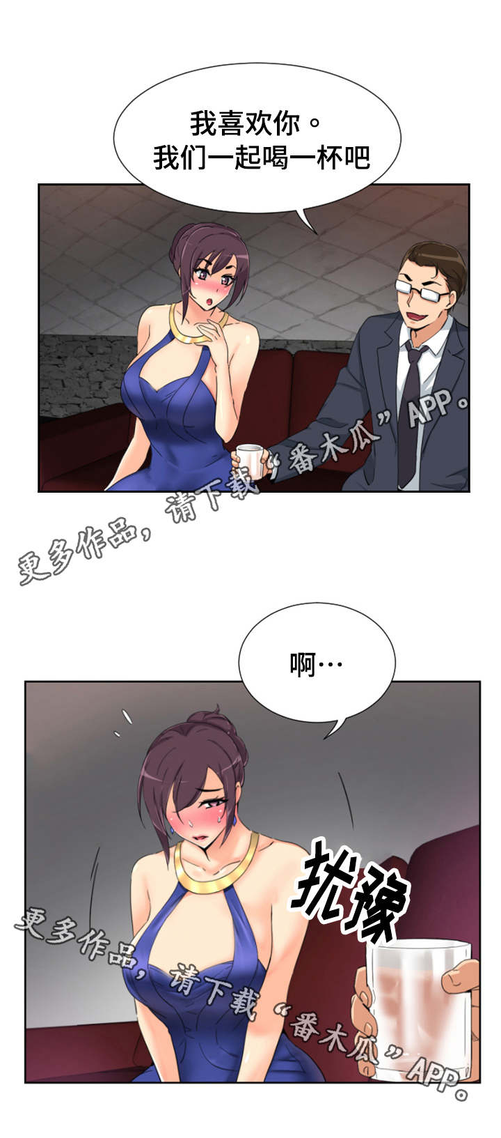 第51章：演戏13