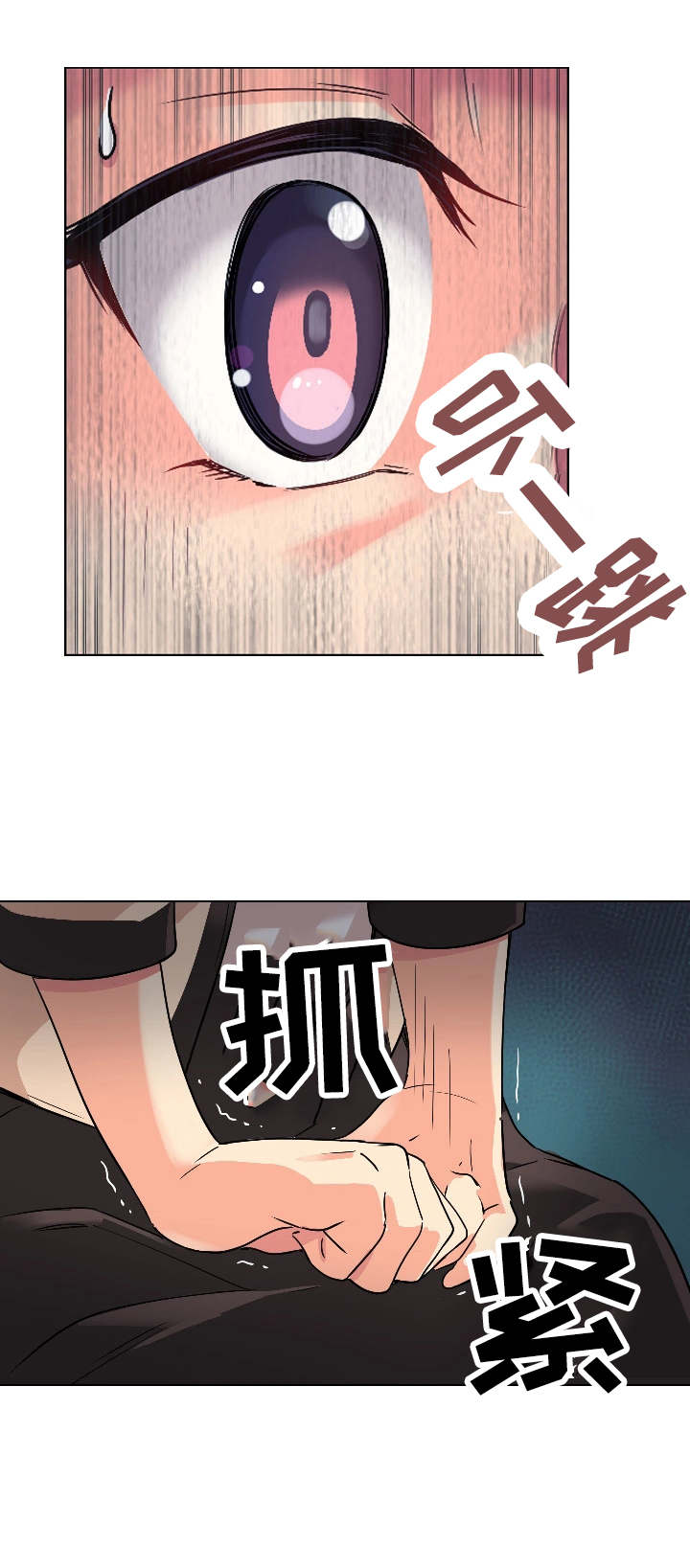第2章：意外16