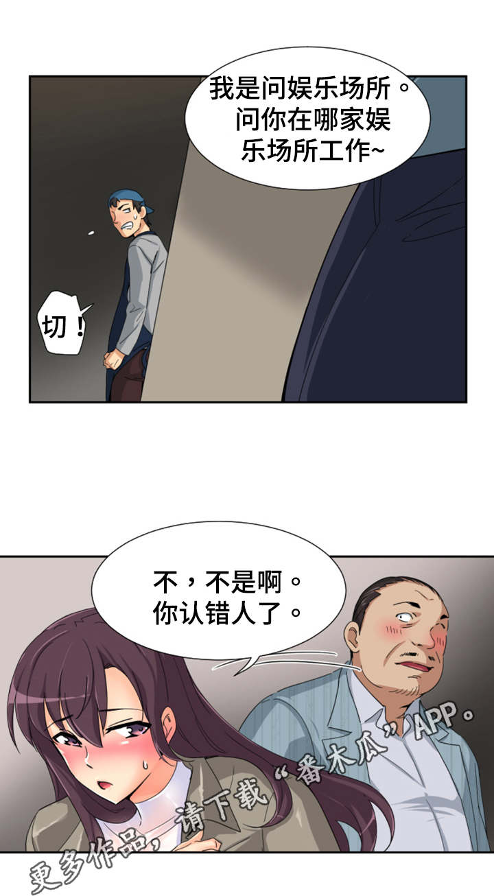 第45章：尾随1