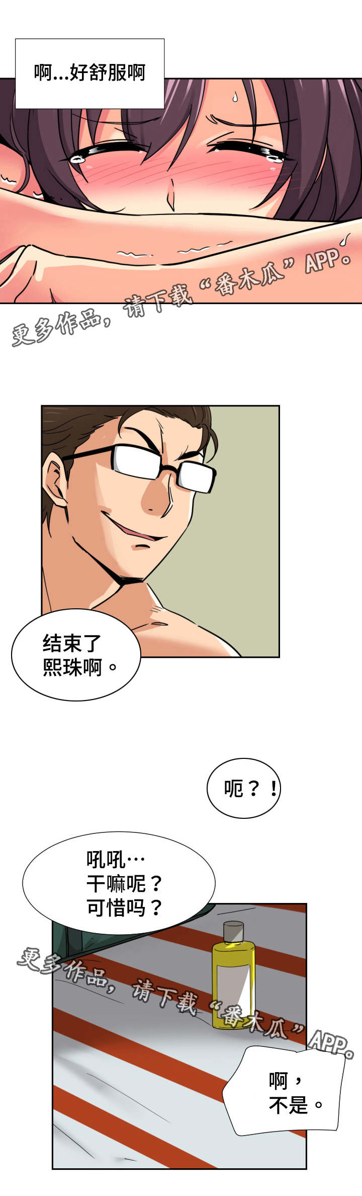 第21章：泳装2
