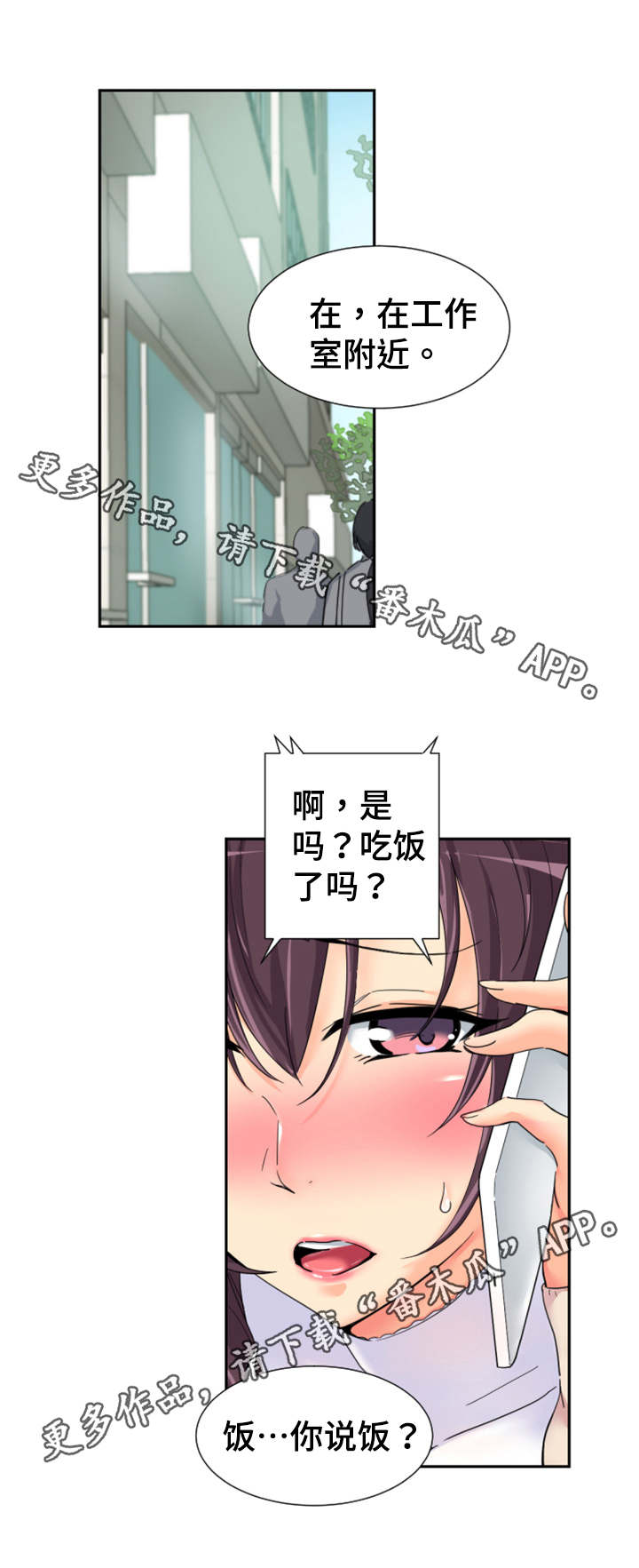 第41章：提前回国0