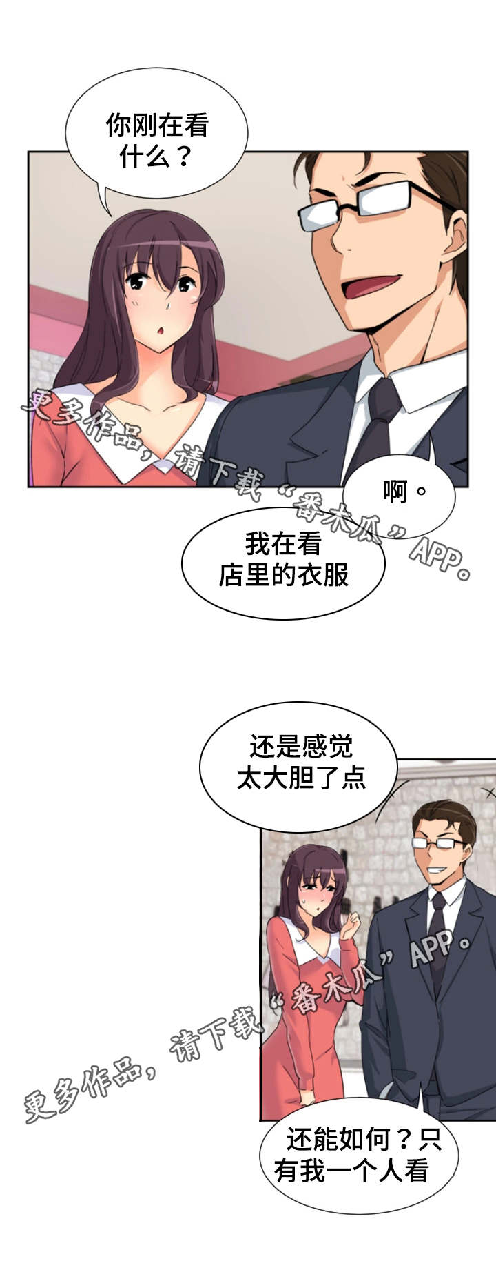 第46章：买衣服2