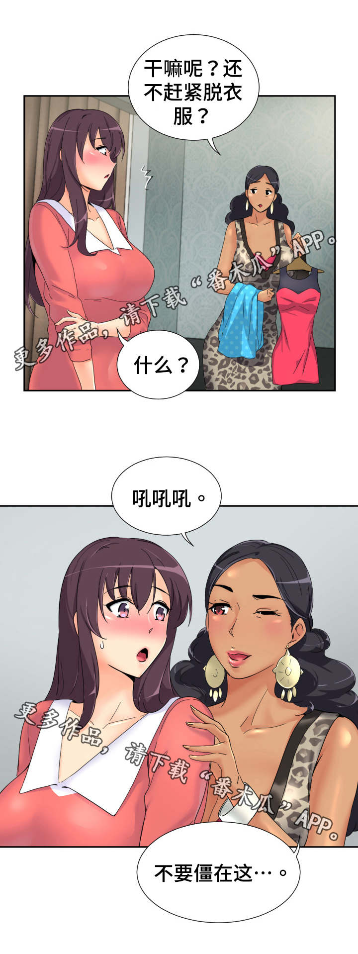 第48章：梳妆打扮7