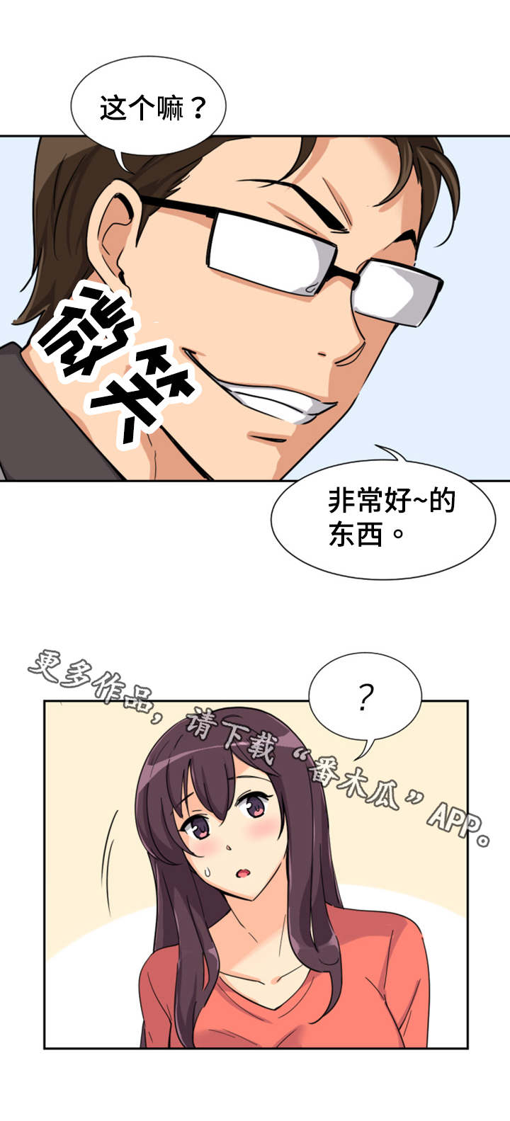 第33章：健身器材8