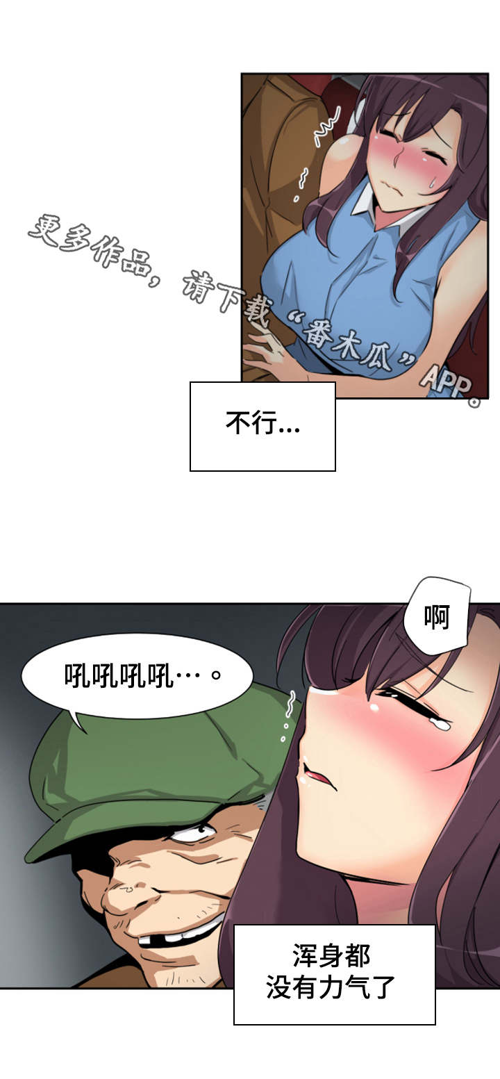 第31章：流氓13
