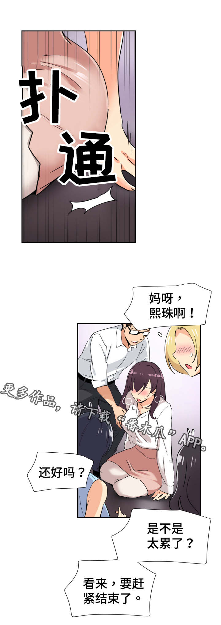 第17章：真相9