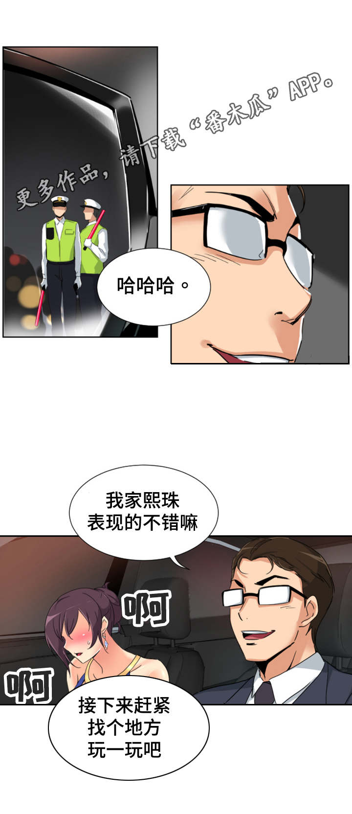 第50章：酒精测试7