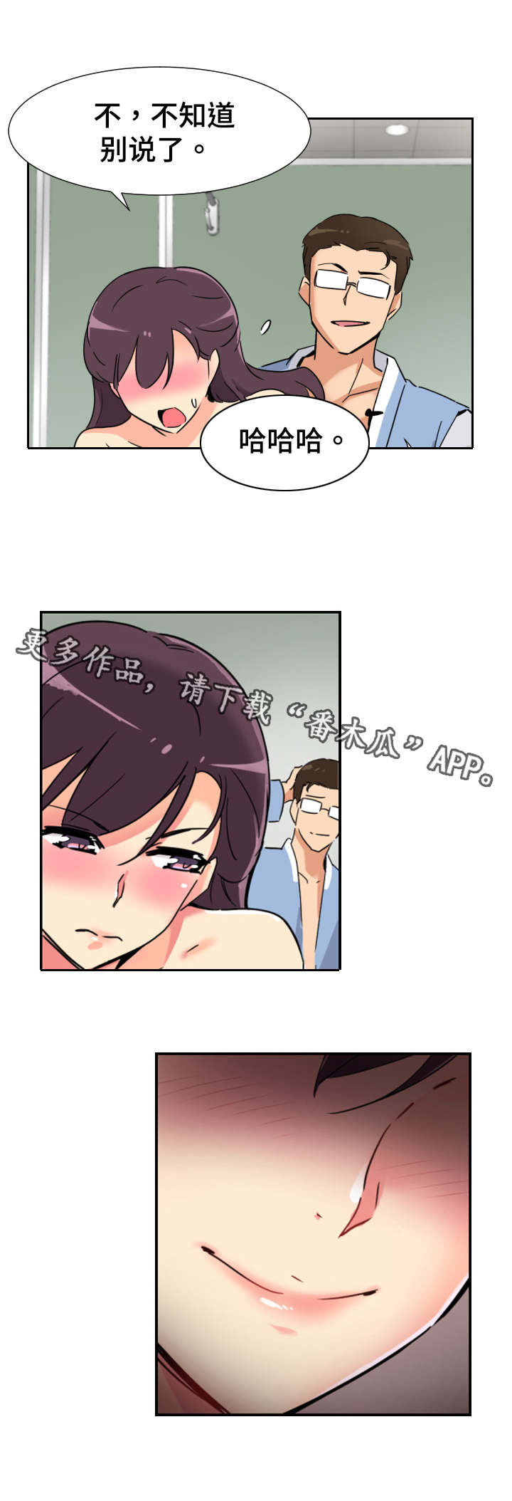 第17章：真相3