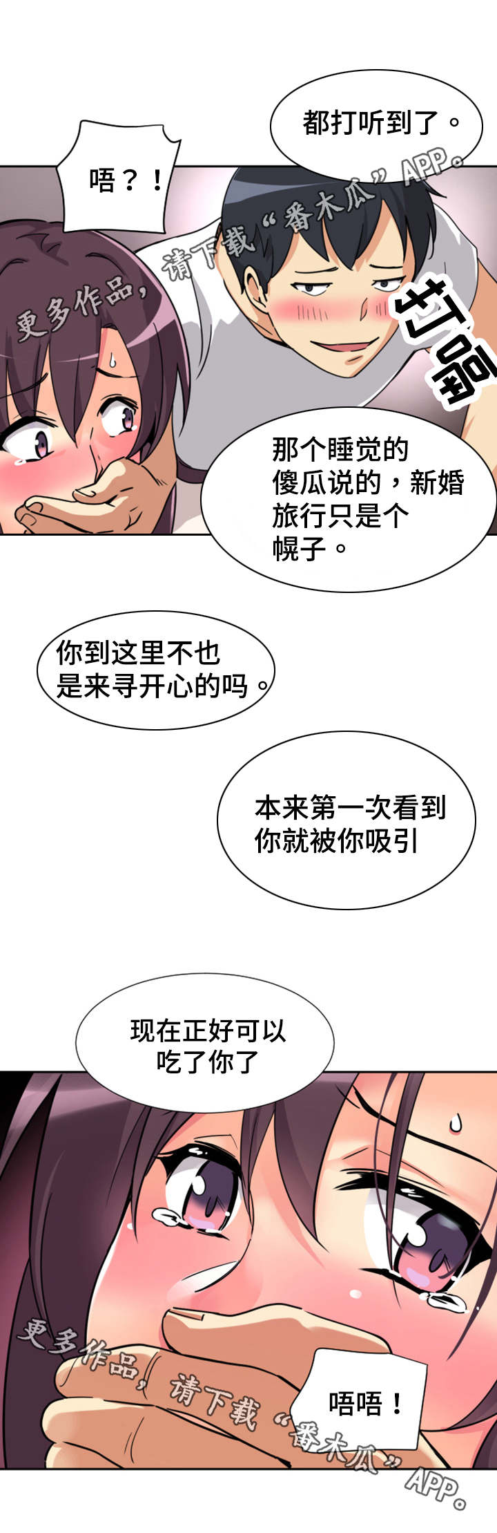 第25章：醒来3