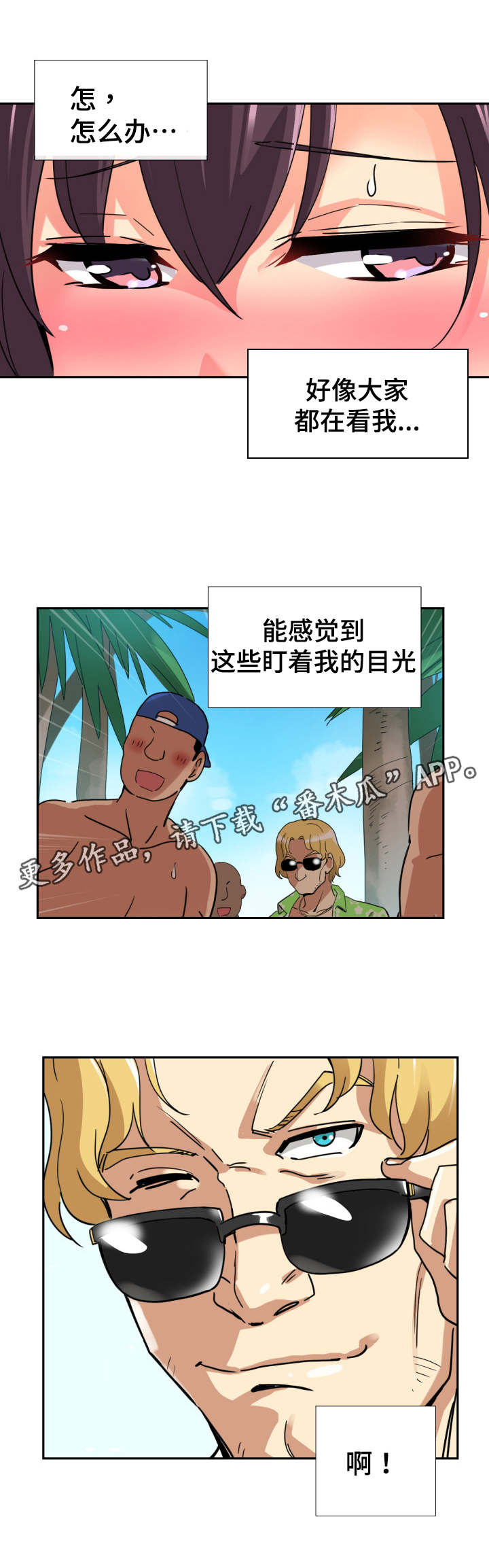 第21章：泳装9
