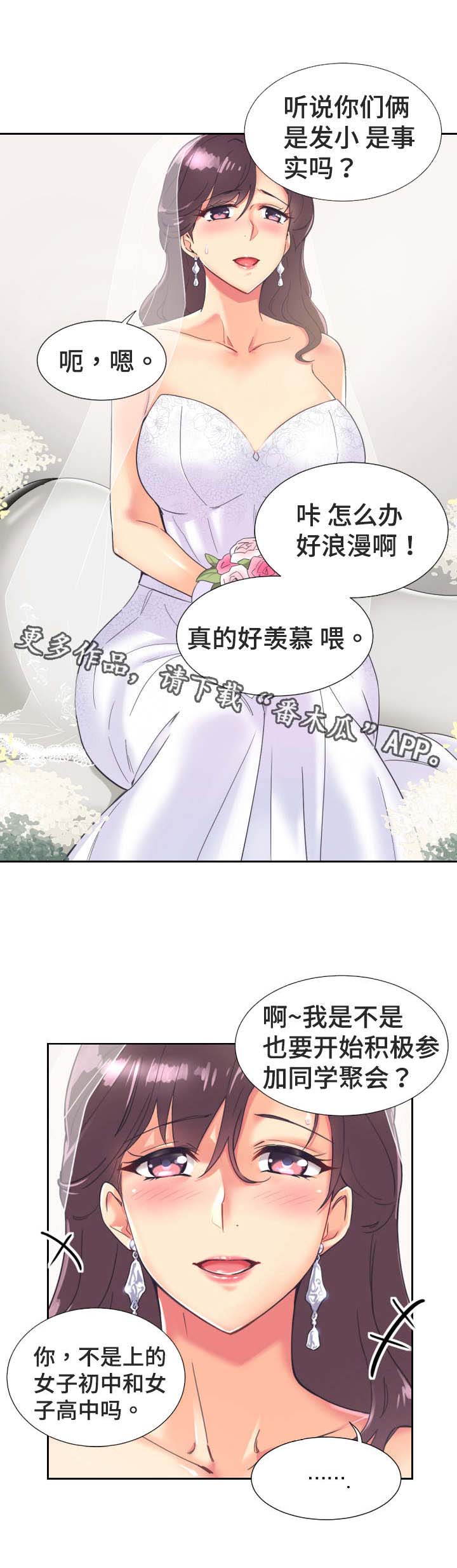 第13章：婚礼10