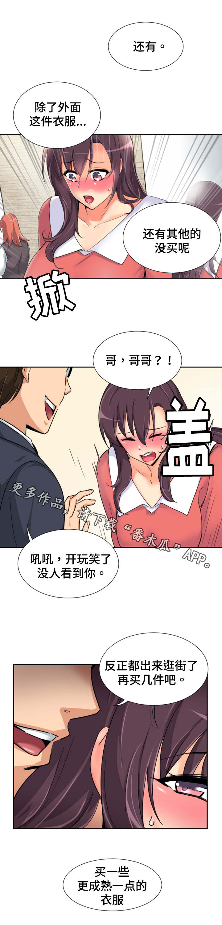 第45章：尾随14