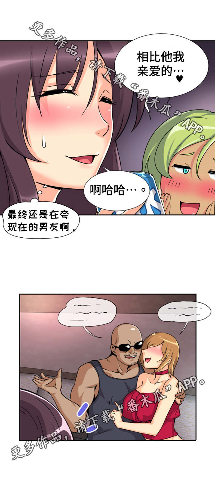 第24章：酒会7