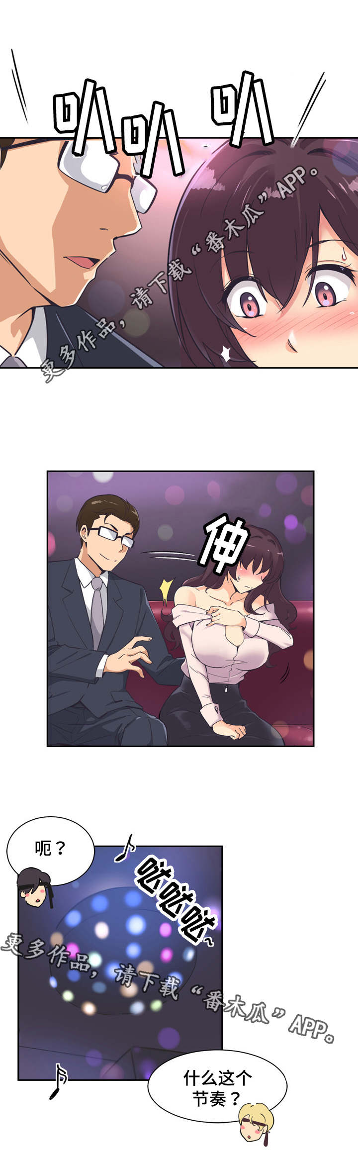 第9章： 邀请10