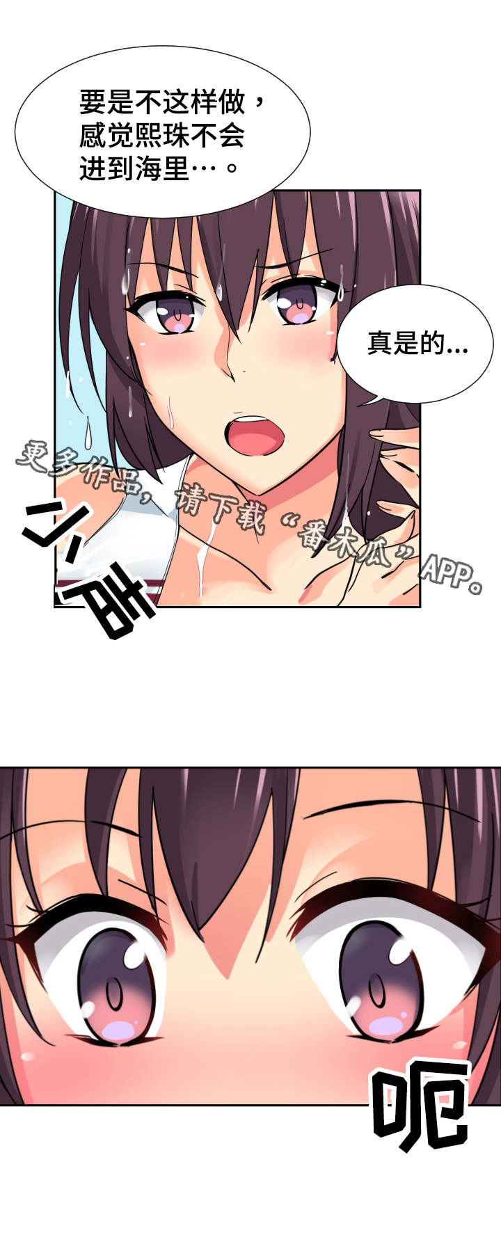 第21章：泳装6