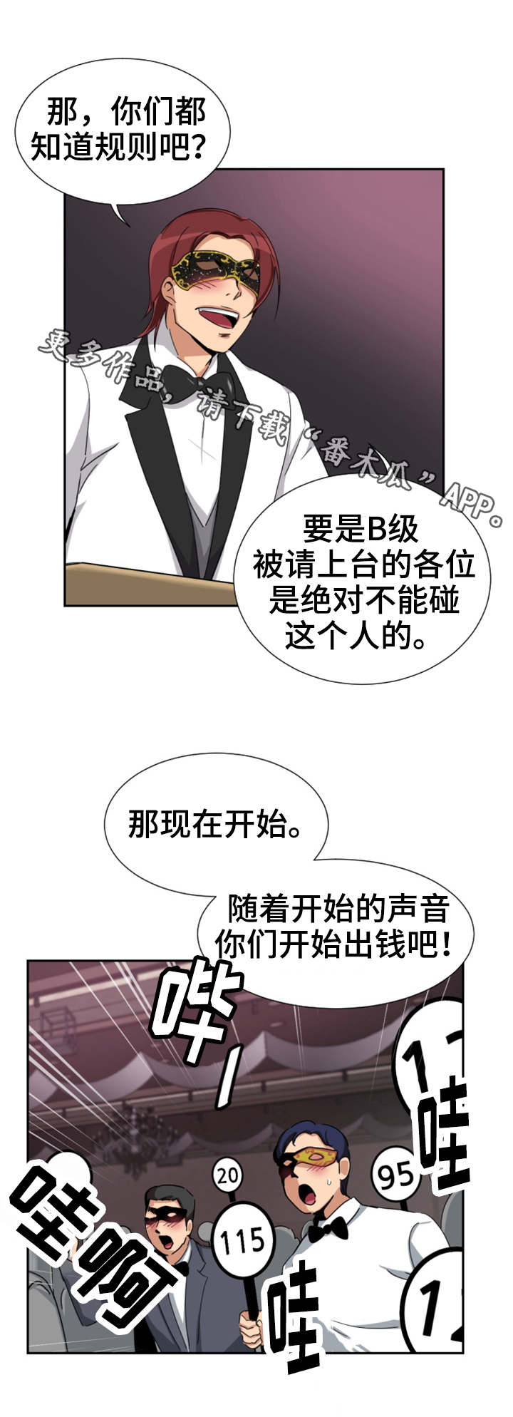 第58章：获得重生9